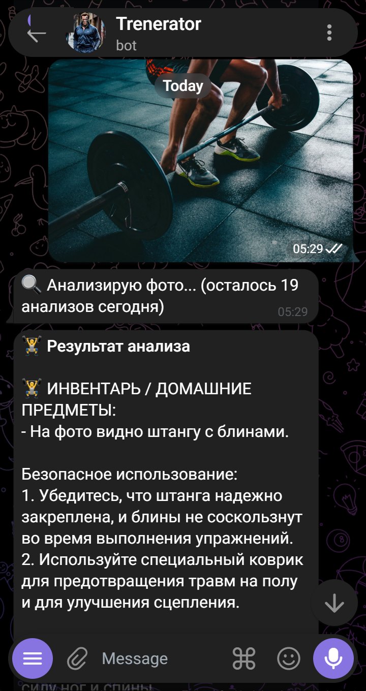 Экран бота: фото штанги, под ним разбор инвентаря и упражнения под него